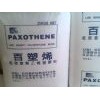 供應低密度聚乙烯LDPE 
