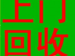 求購舊油漆、油墨、染料、顏料