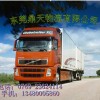 東莞至海口貨運專線-東莞至?？谖锪鲗＞€