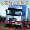 東莞至普洱物流專線-東莞至普洱貨運(yùn)專線