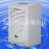 工業(yè)除濕機(jī)