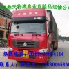 東莞整車零擔(dān)運(yùn)輸?shù)教旖虻奈锪鞴? onmouseover=
