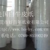供應美國白牛皮紙
