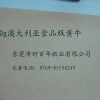 供應40克澳大利亞黃牛皮紙