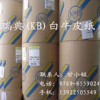 供應瑞典KB牛皮紙