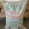 供應湖北雙環(huán)小蘇打