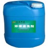 供應酸性除油劑（堿性除油劑，堿性除油粉）