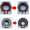 金屬除銹浸泡液 、金屬銹轉(zhuǎn)化劑 、油污強(qiáng)力清洗劑 