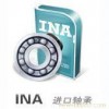 供應(yīng)INA進(jìn)口軸承