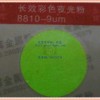 發(fā)光最亮最長(zhǎng)時(shí)間的夜光粉