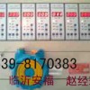 河北乙烯濃度探測器-趙經(jīng)理