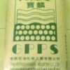 GPPS臺灣/鎮(zhèn)江奇美：PG33 