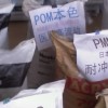 POM美國(guó)杜邦    : 500P、100P