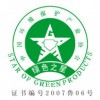 “清泉”牌生物清醛酶商業(yè)計(jì)劃書