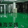 環氧地坪漆、環氧地板漆、環保地坪漆、環保地板漆