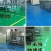 榮盛環保地板漆生產廠家，內墻面漆，地板漆，地面漆