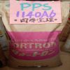 供應PPS日本寶理6165A4塑膠原料