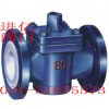 襯氟法蘭旋塞閥—進(jìn)億旋塞閥—【精品優(yōu)惠】