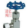 J94W卡套角式針型閥—不銹鋼針型閥—進(jìn)億針型閥