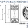 天津艾孚肯長期現(xiàn)貨批發(fā)各種進口軸承
