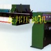 630廂式壓濾機(jī)/電鍍過(guò)濾機(jī)