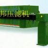 800廂式壓濾機(jī)/污泥壓濾機(jī)