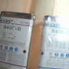 供應8400AB水，透明軟膠，手板材料