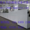 工業(yè)微波設(shè)備，工業(yè)微波，工業(yè)微波爐，微波干燥機