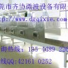 微波殺菌設(shè)備，食品殺菌設(shè)備，微波殺菌機(jī)