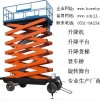 移動(dòng)式液壓升降機(jī)，液壓升降機(jī)