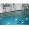 常州薄涂環(huán)氧樹脂地板，砂漿自流平地坪，地坪漆材料生產(chǎn)廠家
