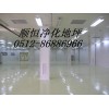 江蘇工業地坪，地坪價格施工，薄涂環氧樹脂地板，砂漿自流平地坪