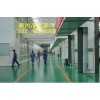 淮安舊地坪翻新，環氧自流平，工業地坪，地坪漆材料生產廠家價格