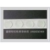 供應(yīng)可移動(dòng)膠粒，可移動(dòng)膠貼，可移動(dòng)膠片，深圳鑫銀特