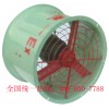 供應(yīng)BAF系列防爆軸流風(fēng)機(jī)（IIB）