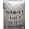 大量供應優(yōu)質(zhì)煅燒高嶺土6000目