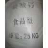 大量供應優(yōu)質(zhì)碳酸鈣（超細）