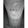 大量供應優(yōu)質(zhì)碳酸鈣（活性）