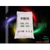 供應(yīng)甲酸鈉