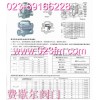 雙金屬片疏水閥特點、資料@重慶疏水閥閥門