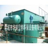 華瑞貝特優(yōu)質(zhì)平流式氣浮機(jī)，電話：13964667386