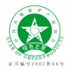 環保脲醛樹脂、人造板生產技術轉讓必讀