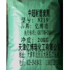 供應 碳黑N219、炭黑N219、中超耐磨碳黑N219
