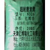供應(yīng) 碳黑N326、炭黑N326、高耐磨炭黑N326