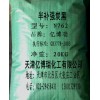 供應(yīng) 碳黑N762、炭黑N762、半補強碳黑N762