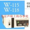 本多超聲波清洗機(jī)W-118
