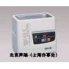 本多超聲波清洗機(jī)W-113