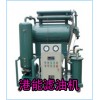 ZY系列高效真空濾油機(jī)    真空過(guò)濾效果就是好