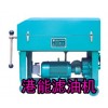 LY系列板框壓力式濾油機(jī)    專業(yè)過(guò)濾雜質(zhì)