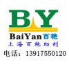 大量供應水性助劑
